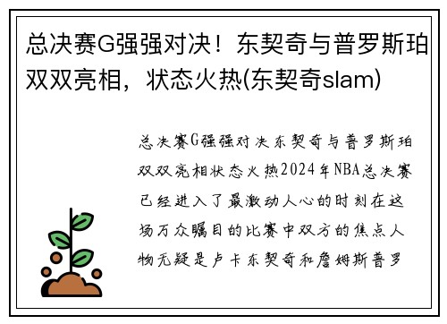 ܾGǿǿԾ˹˫˫״̬(slam)